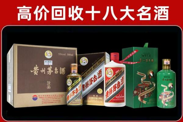 鼓楼回收铁盖茅台酒